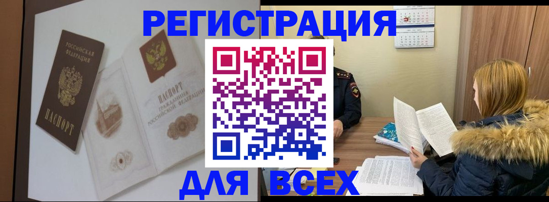 прописка гарантия в Волгореченске