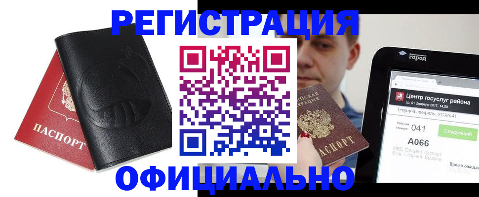 прописка гарантия в Волгореченске