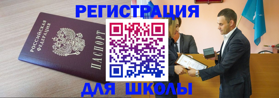 прописка гарантия в Волгореченске